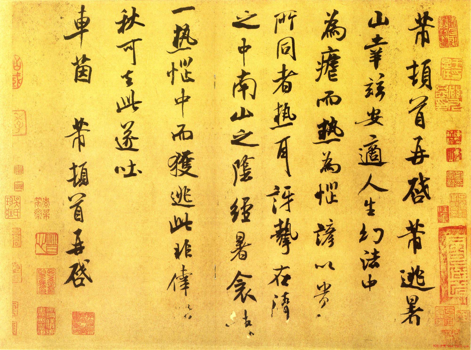 米芾书法赏析:行书《逃暑帖》(大图) 米芾书法赏析:行书《逃暑帖》(大图)