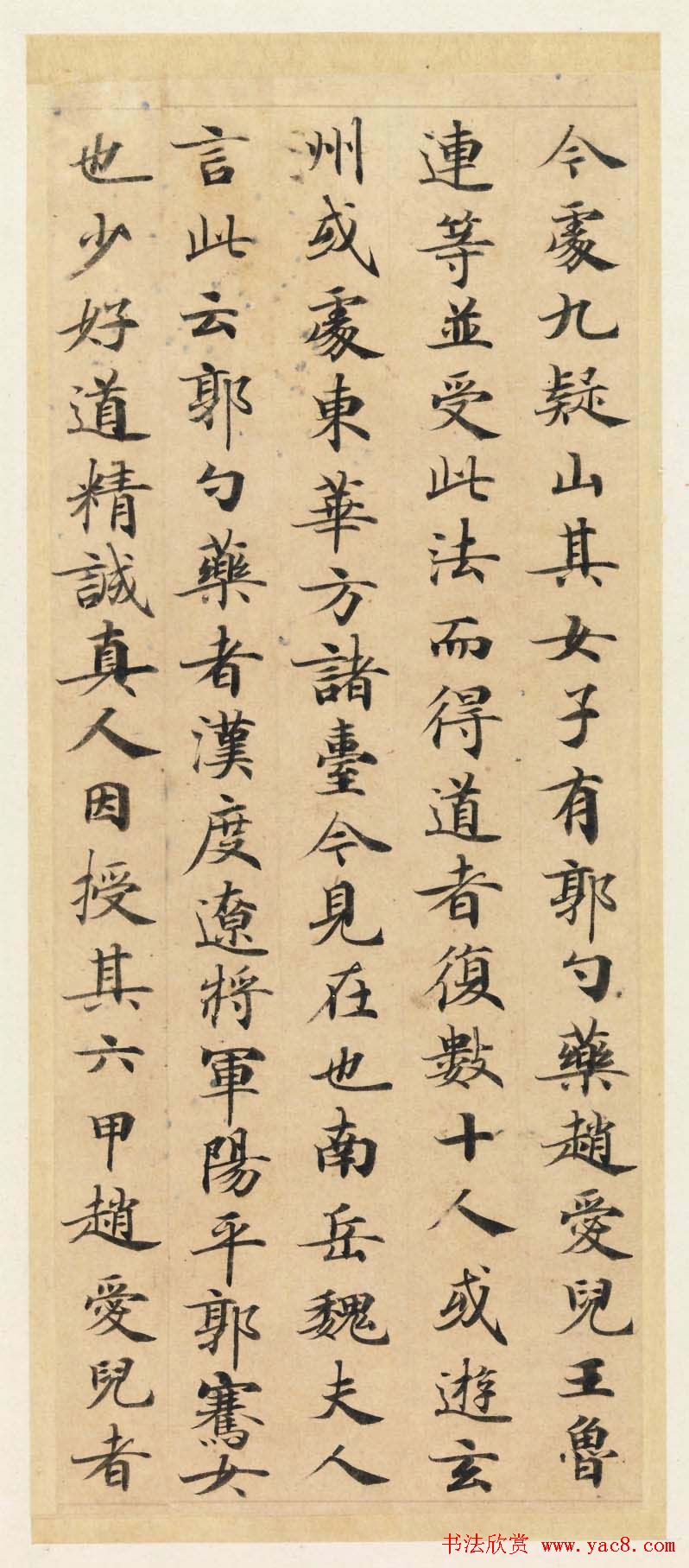 学习小楷范本唐代著名小楷《灵飞经》43行墨迹本