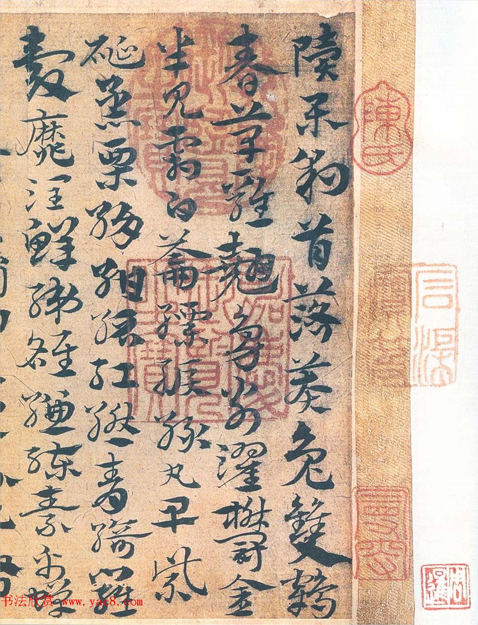 南宫先生宋克章草书法赏析《急就章》 南宫先生宋克章草书法赏析《急就章》