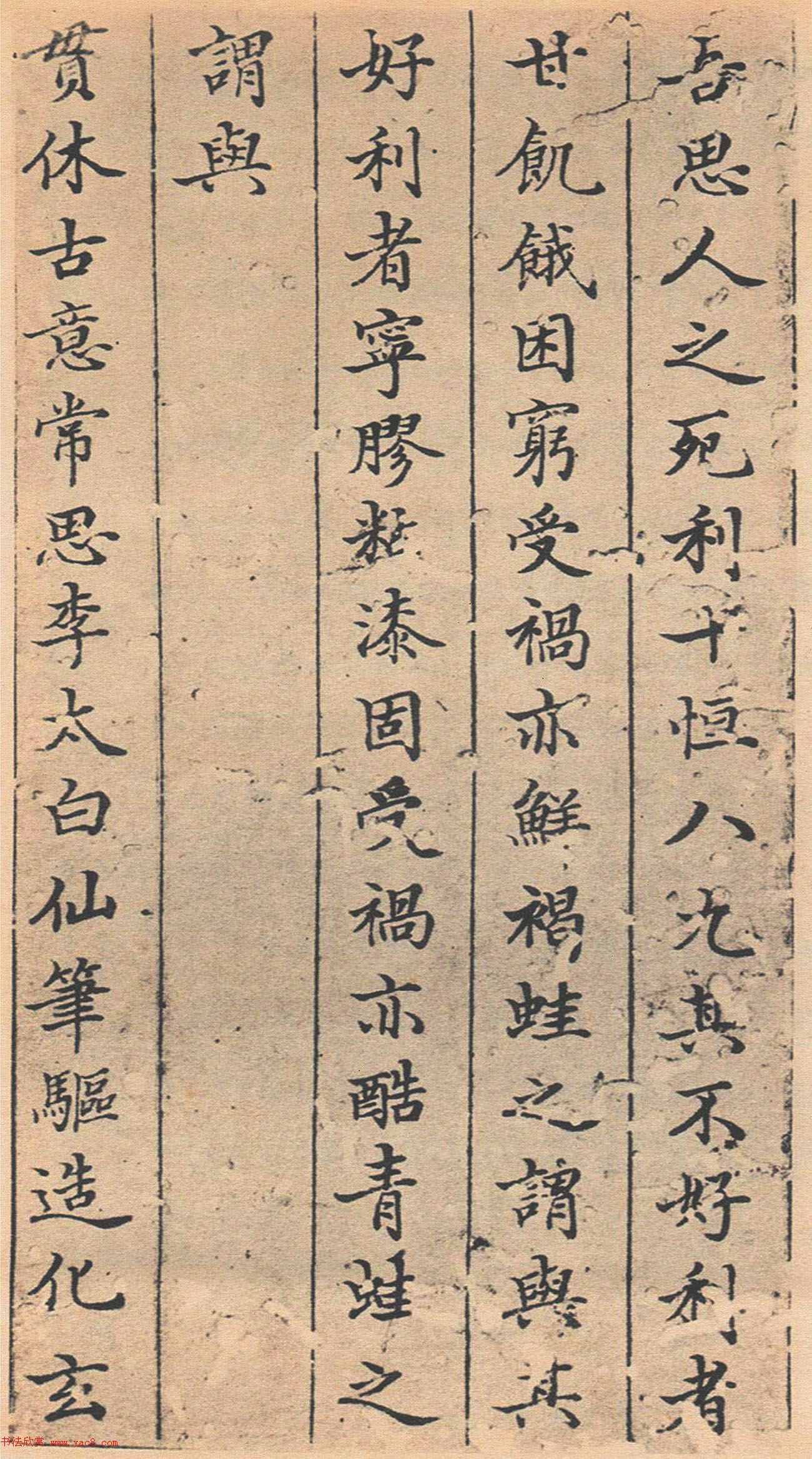 董其昌书法《法卫夫人楷书册》 董其昌书法《法卫夫人楷书册》