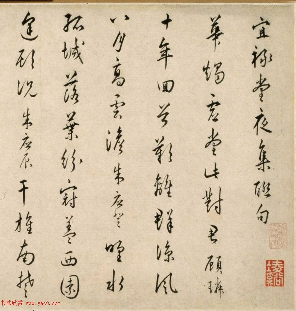 明朝著名文学家朱应登行草书《宜禄堂夜集联句》卷