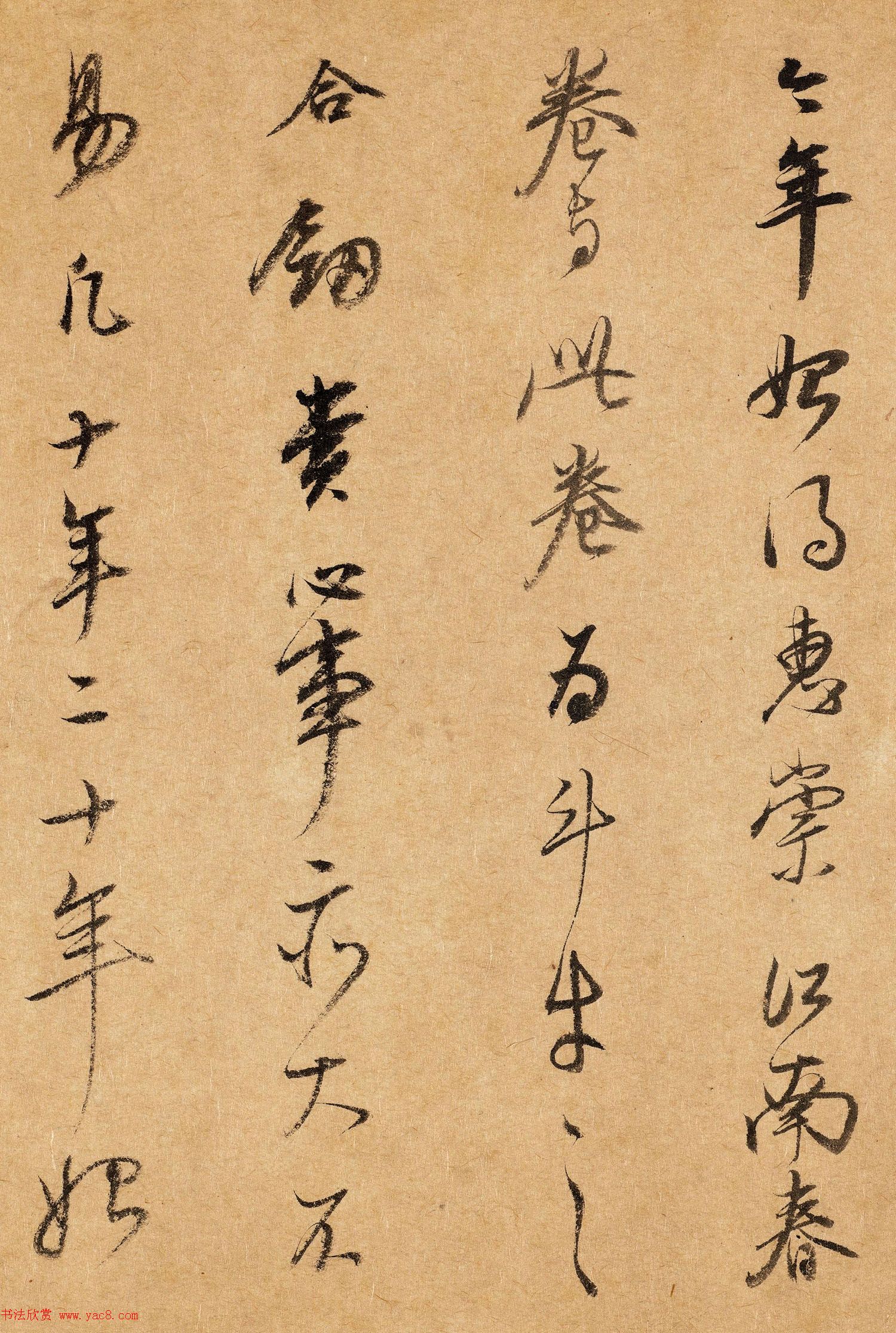 董其昌书法三次题跋湖庄清夏图高清本