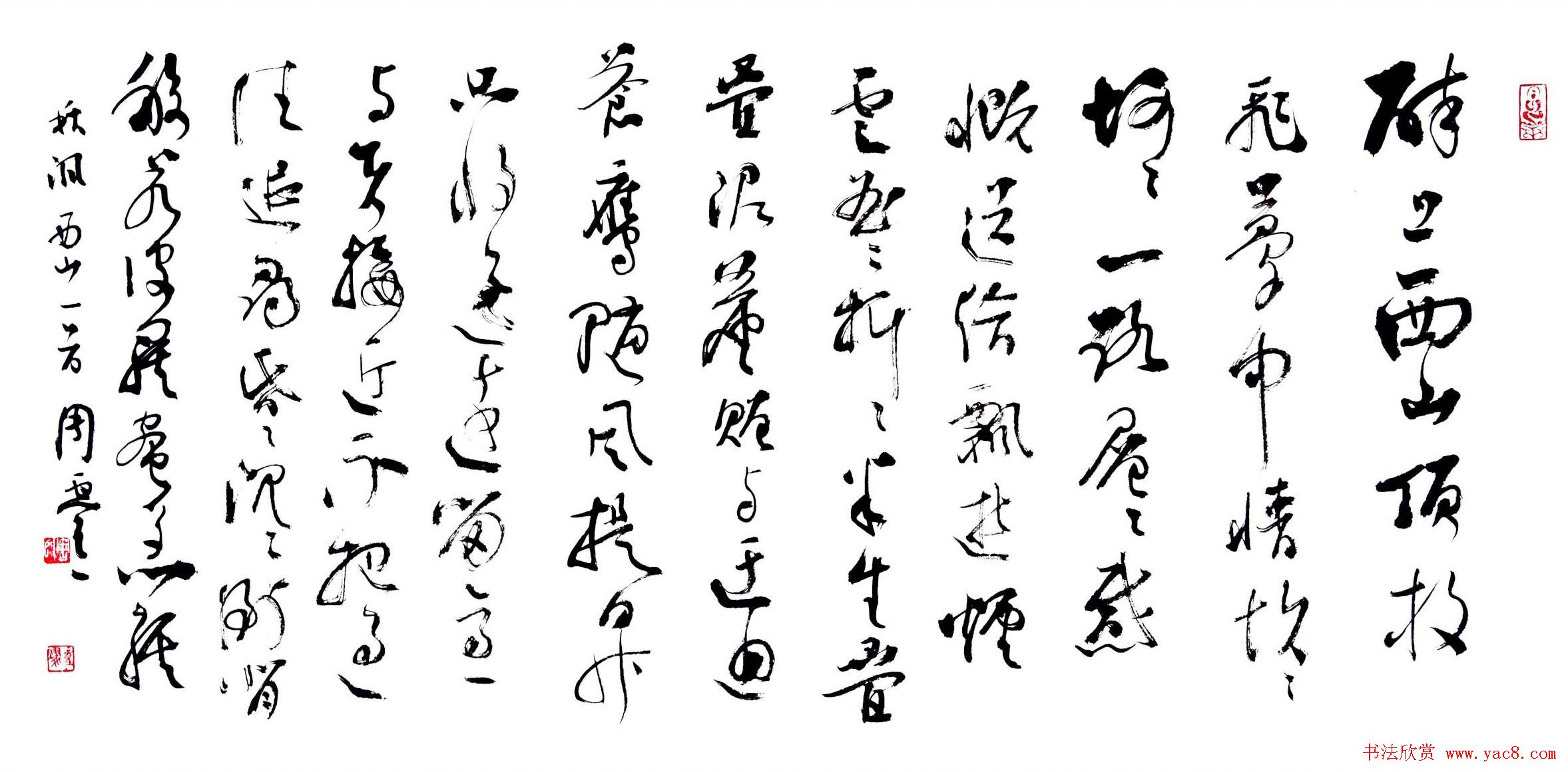 上海周童耀书法作品《秋沨诗词》