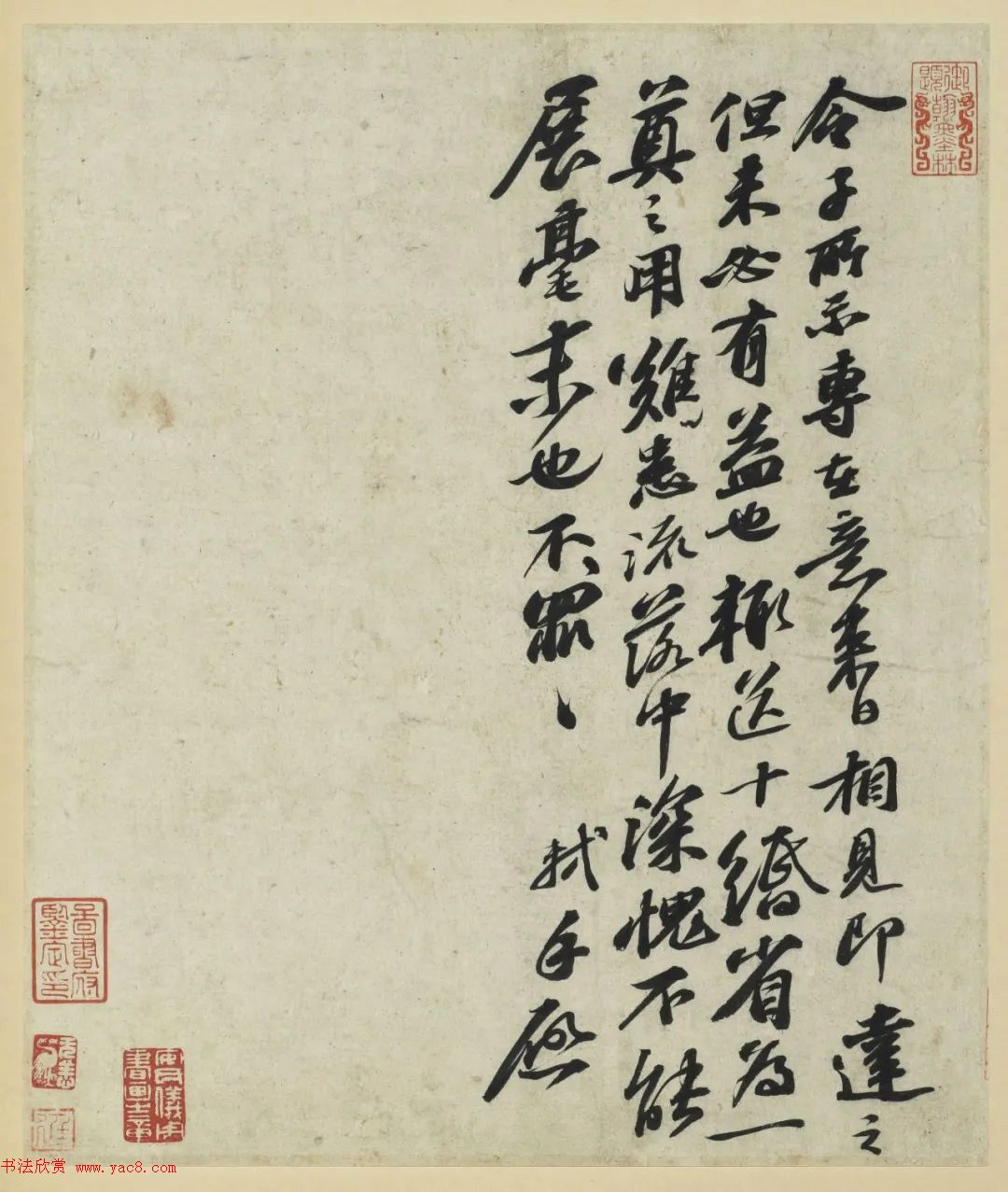 苏轼行书墨迹欣赏《令子帖》和《阳羡帖》