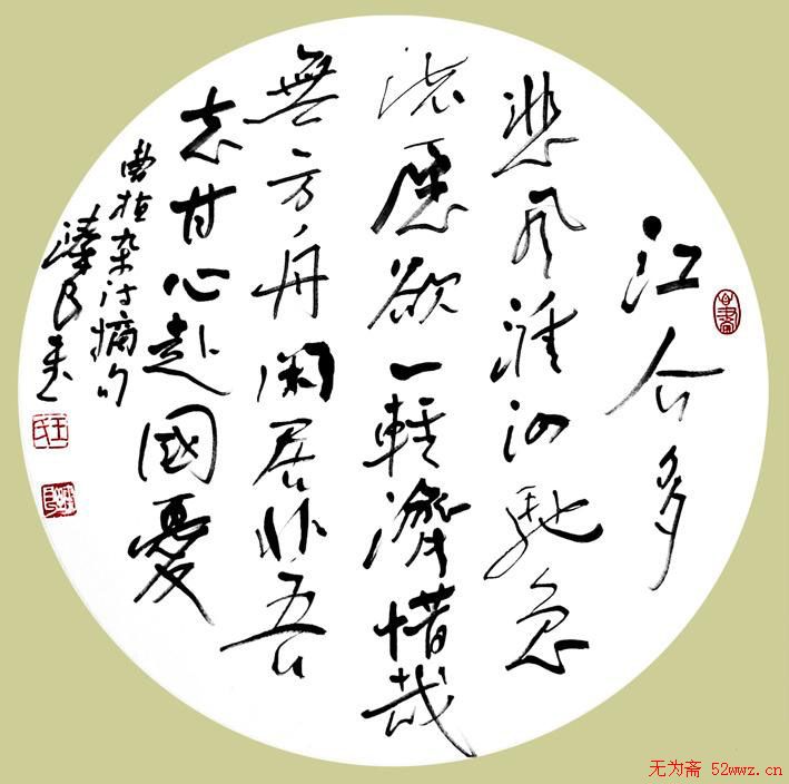 王臻良书法作品欣赏