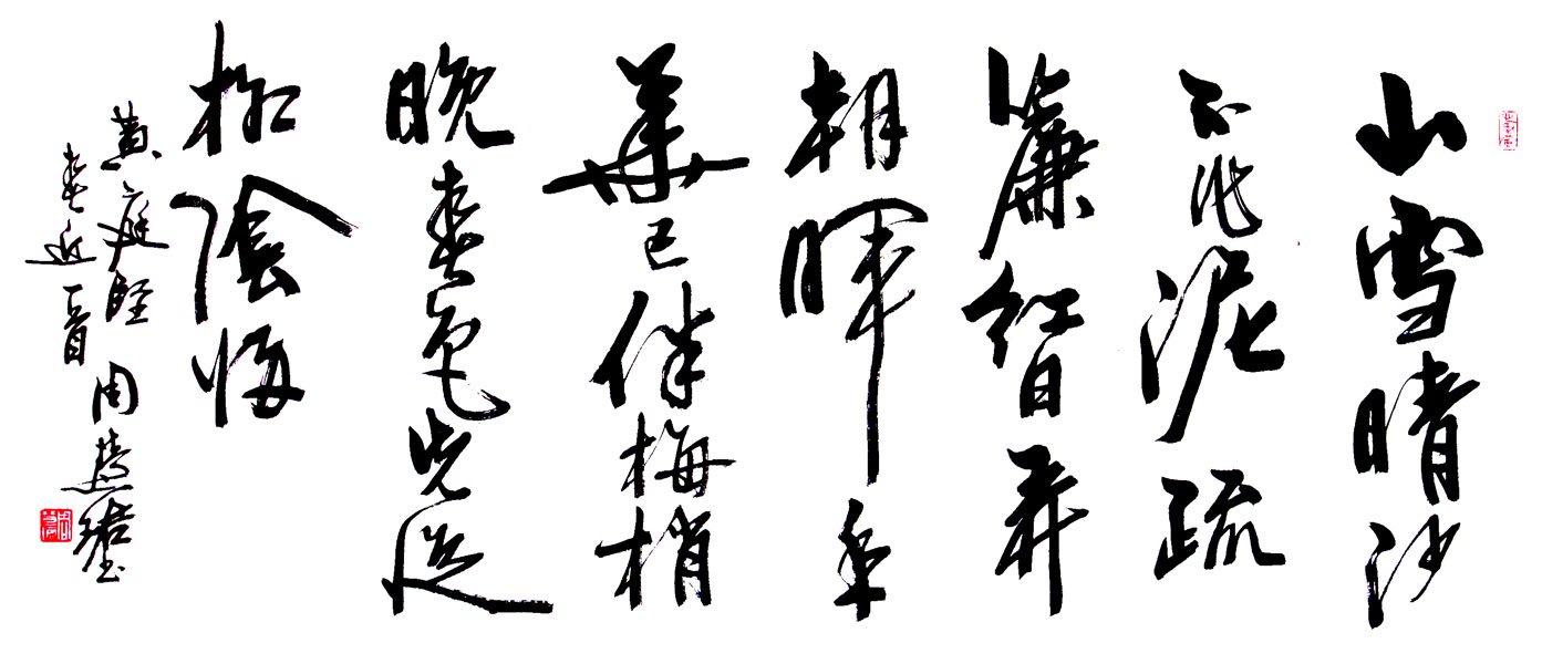 周慧珺书法集萃网络展示专辑