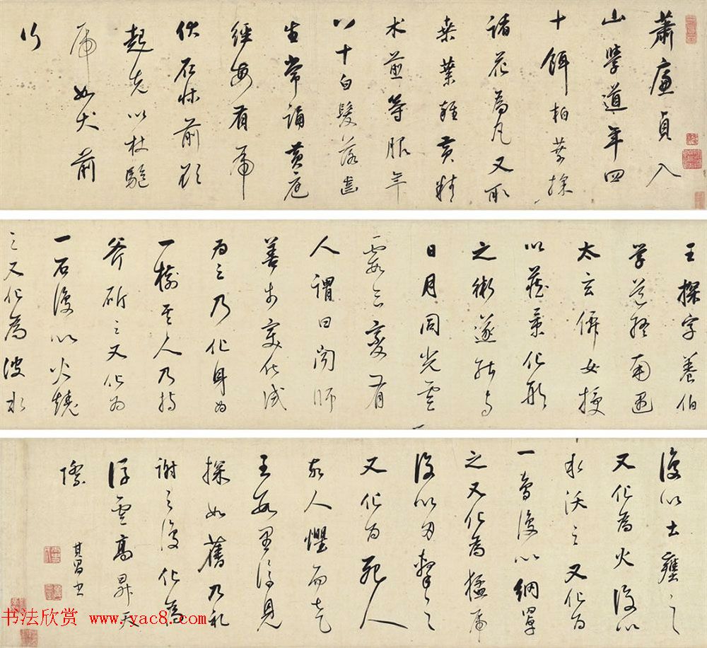 董其昌行书手卷欣赏《道家故事》 董其昌行书手卷欣赏《道家故事》