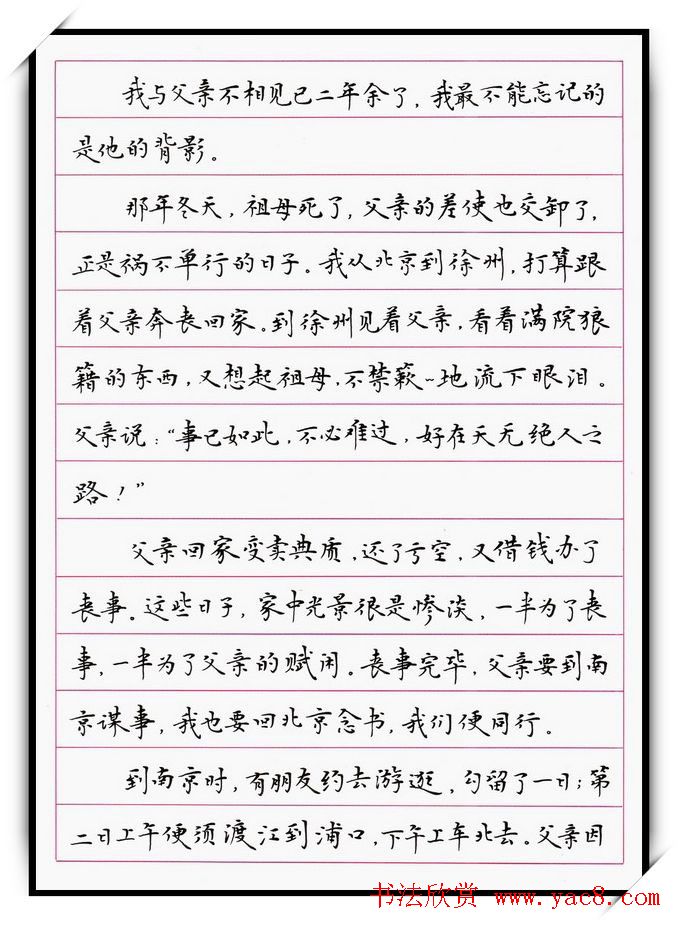 河北刘志明硬笔书法作品欣赏