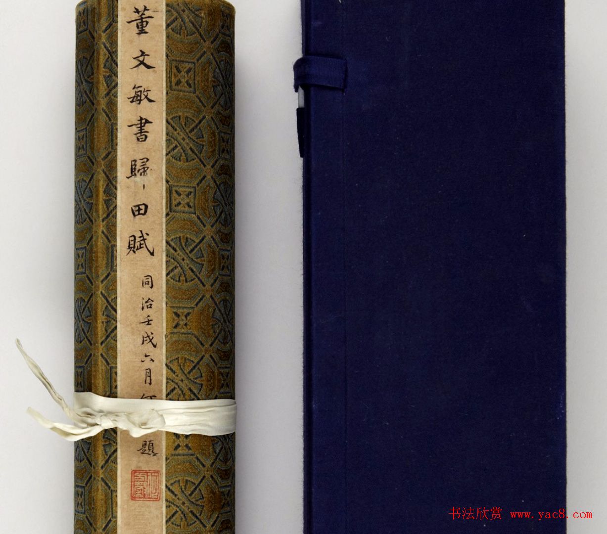 董其昌草书长卷《董文敏书归田赋》 董其昌草书长卷《董文敏书归田赋》