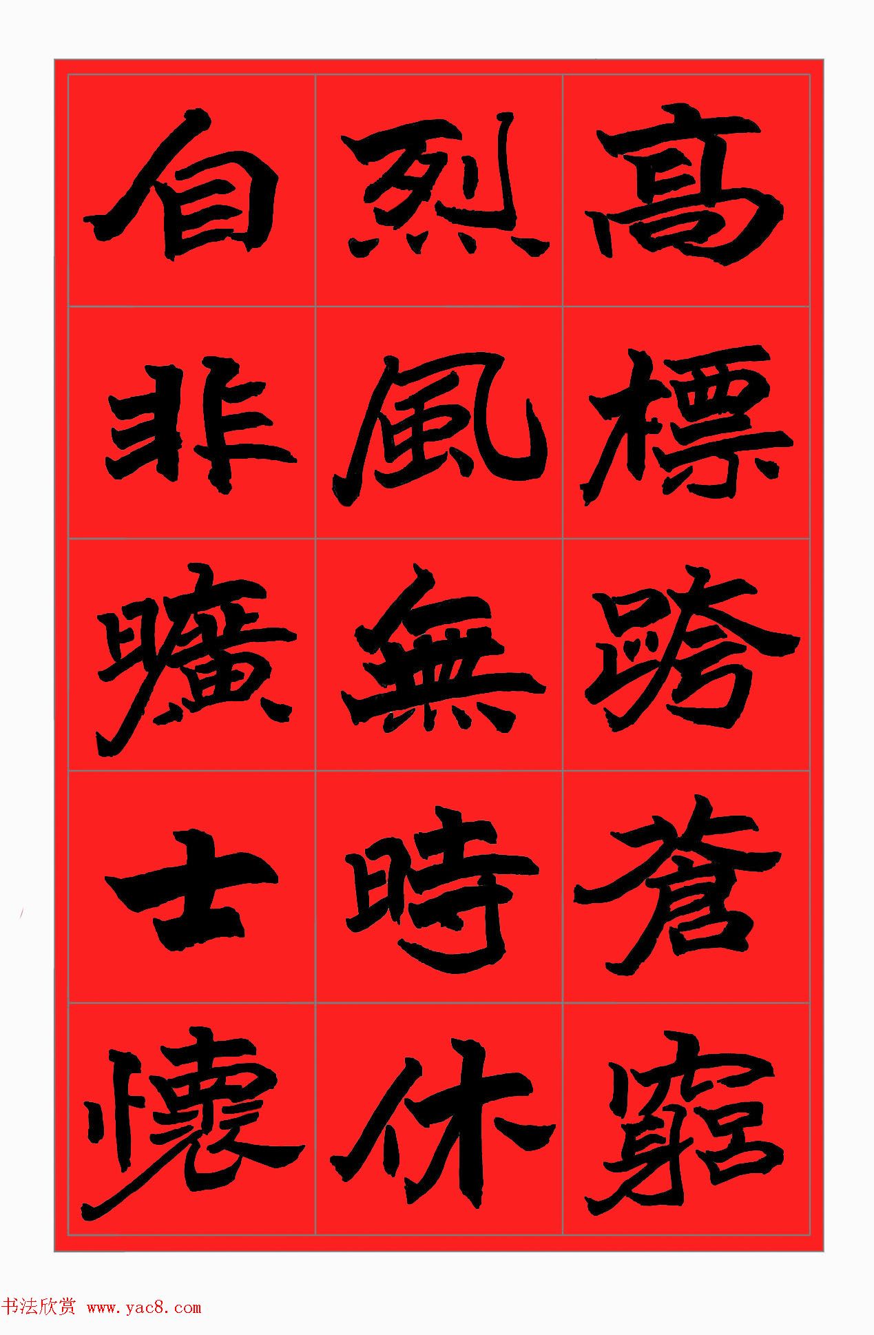 范笑歌书杜甫诗《同诸公登慈恩寺塔》