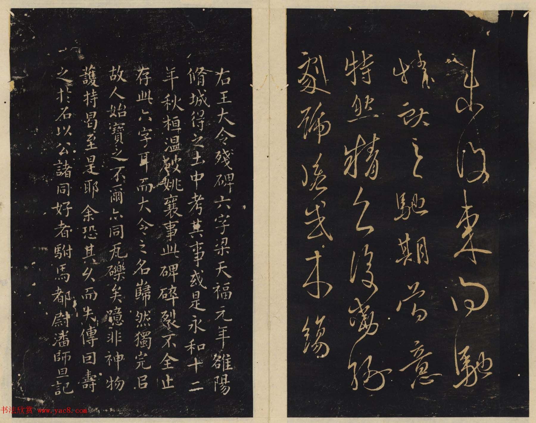 善本碑帖欣赏《绛帖》七八卷合辑