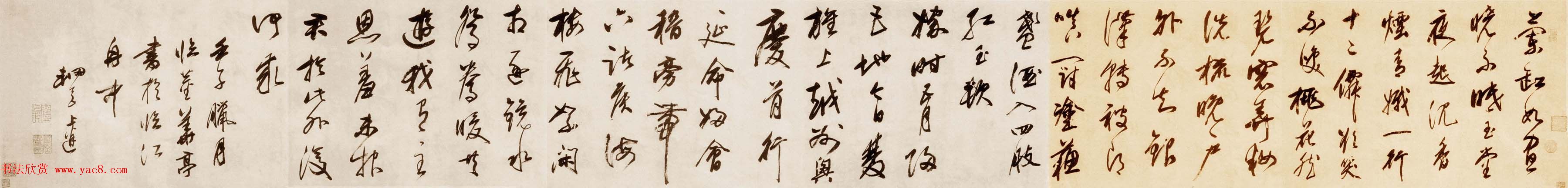 清代书画家万上遴书法行草长卷 清代书画家万上遴书法行草长卷