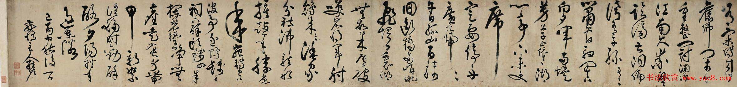 查继佐草书作品长卷欣赏