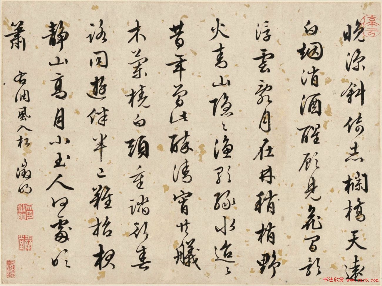 文徵明与弟子陈元素书法合卷