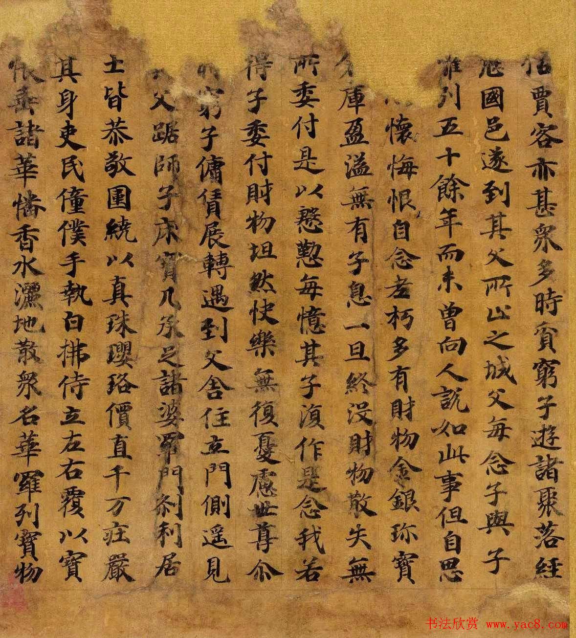 敦煌书法墨迹欣赏《法华义疏》