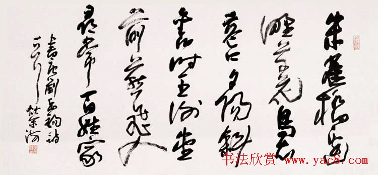 曹州书画院创始人李荣海书法作品欣赏