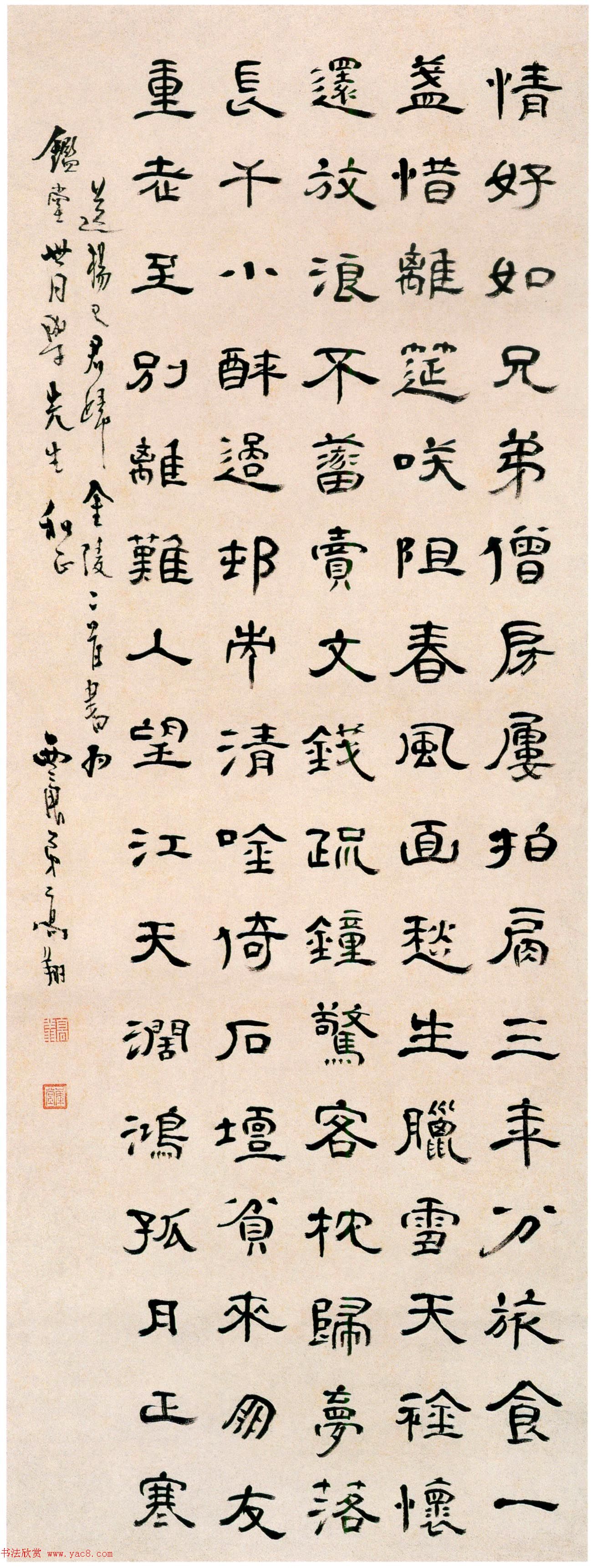 扬州八怪之一高翔隶书作品欣赏