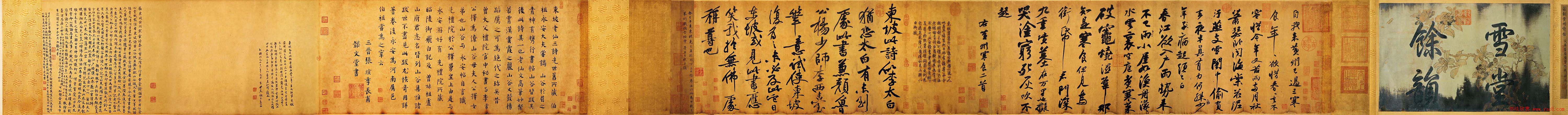 北宋苏轼行书代表作《寒食帖》全图 北宋苏轼行书代表作《寒食帖》全图