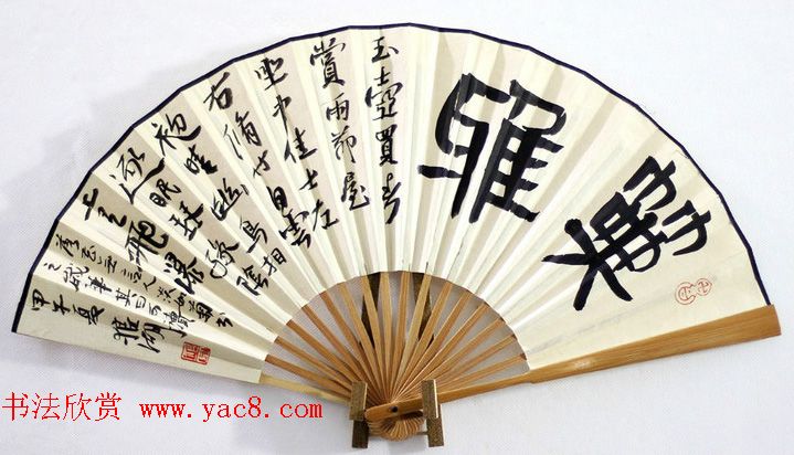 职业书家狼湖扇面书法作品欣赏