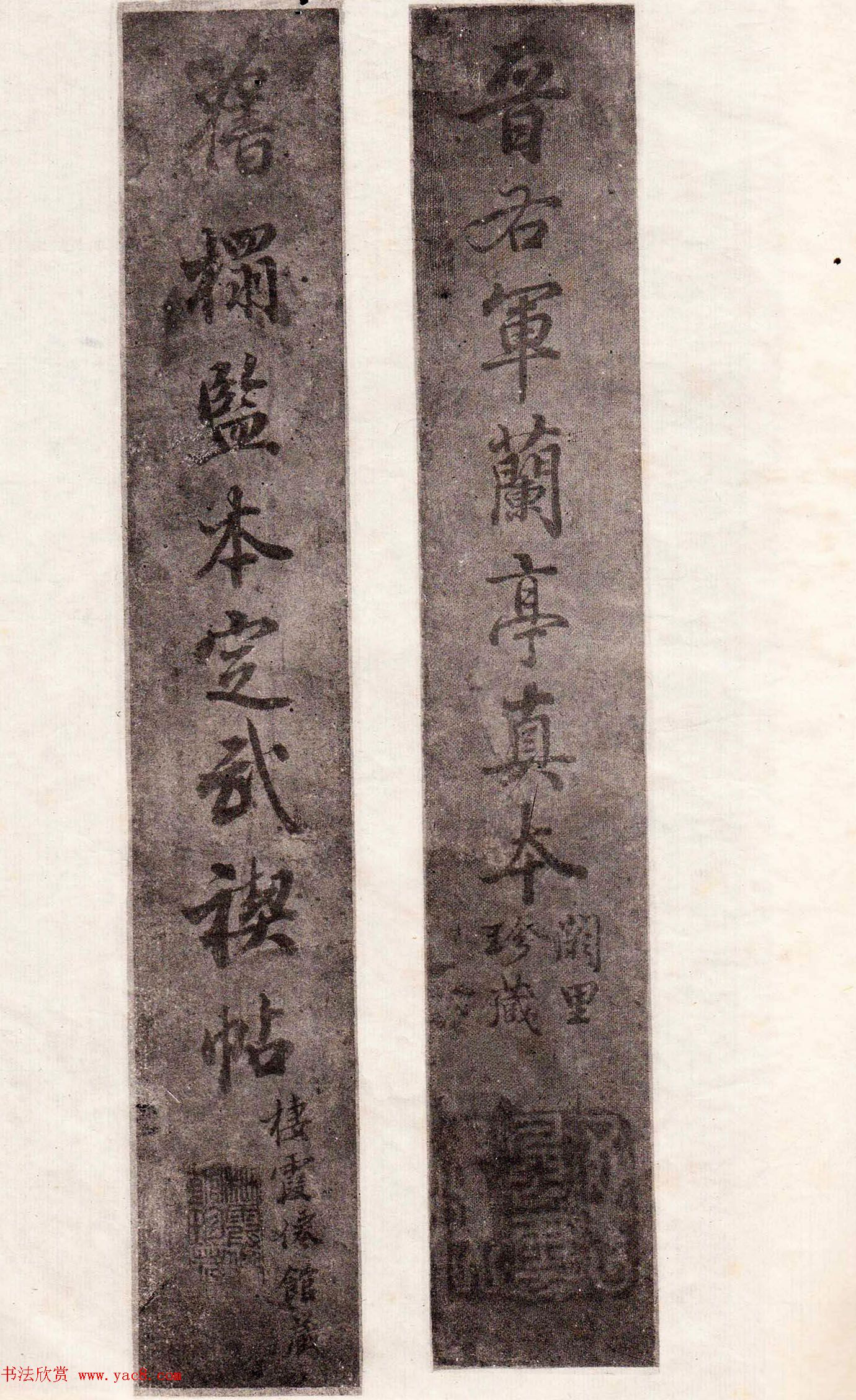 晋右军兰亭真本《旧拓监本定武禊帖》