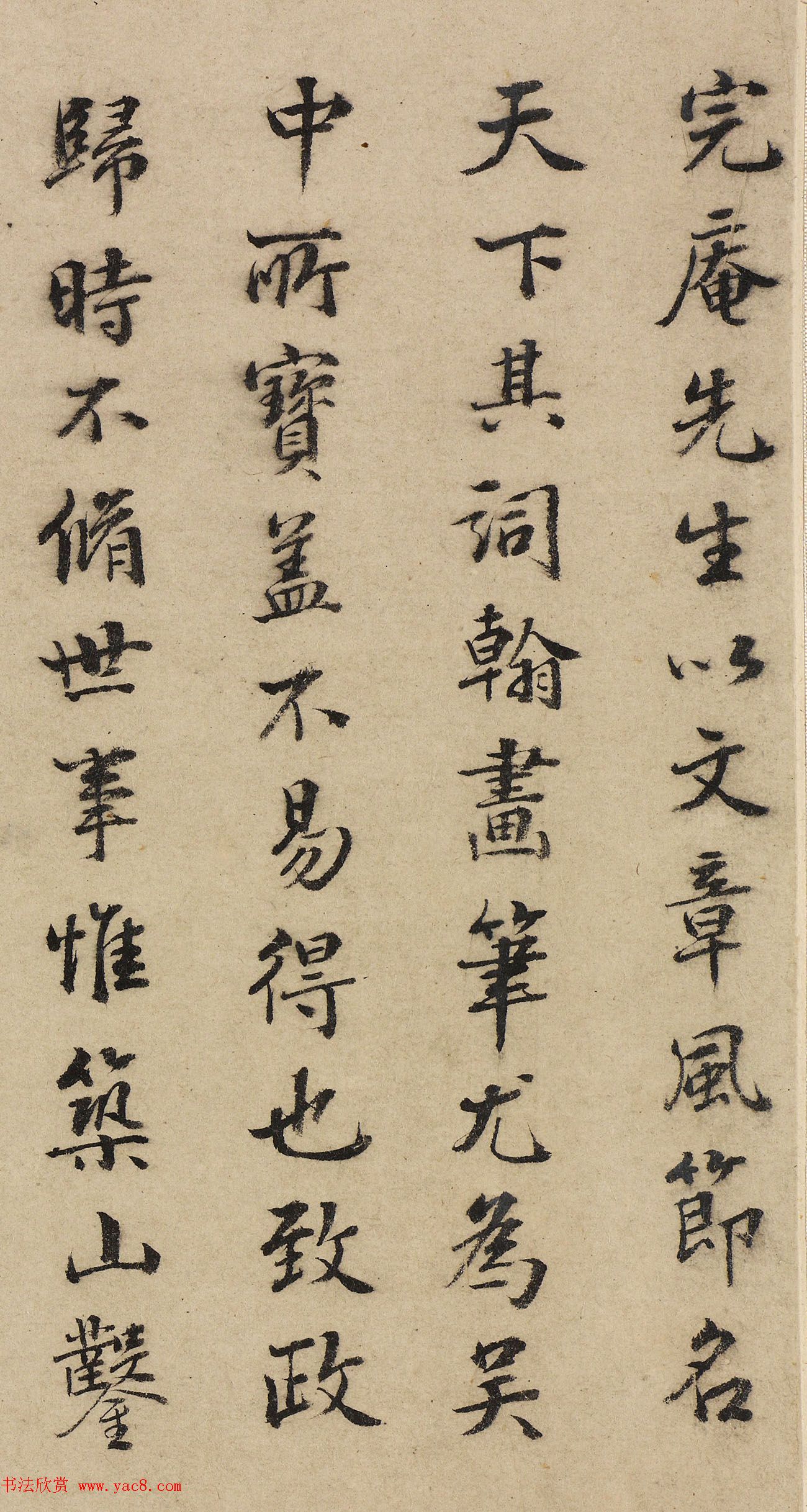 明代彭年书法欣赏《题完庵诗画卷》