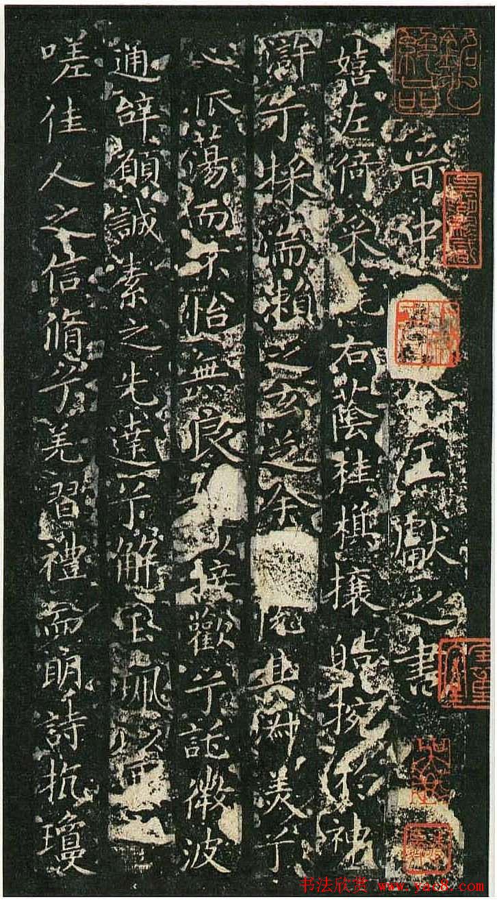 王献之小楷《洛神赋十三行》拓本