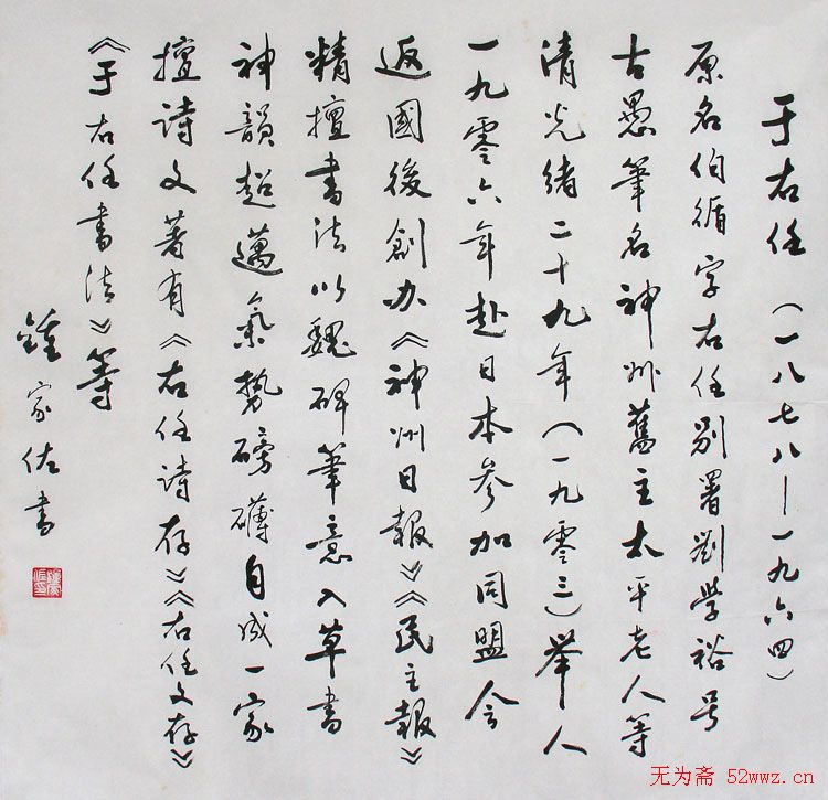 广西钟家佐书法作品欣赏