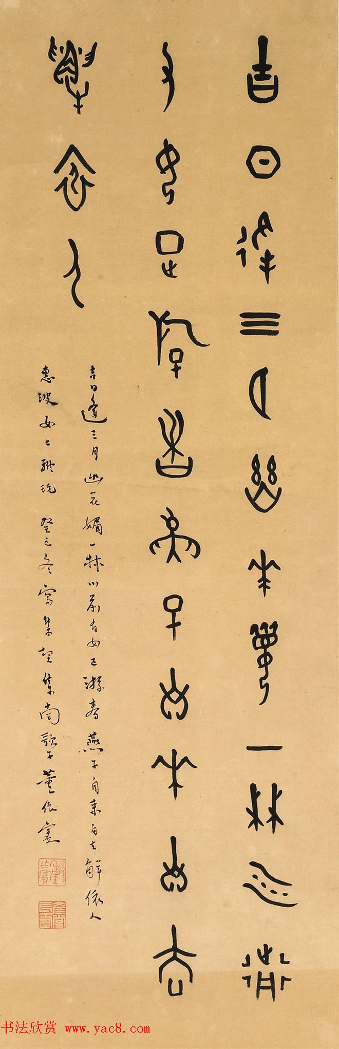 董作宾甲骨文书法作品欣赏