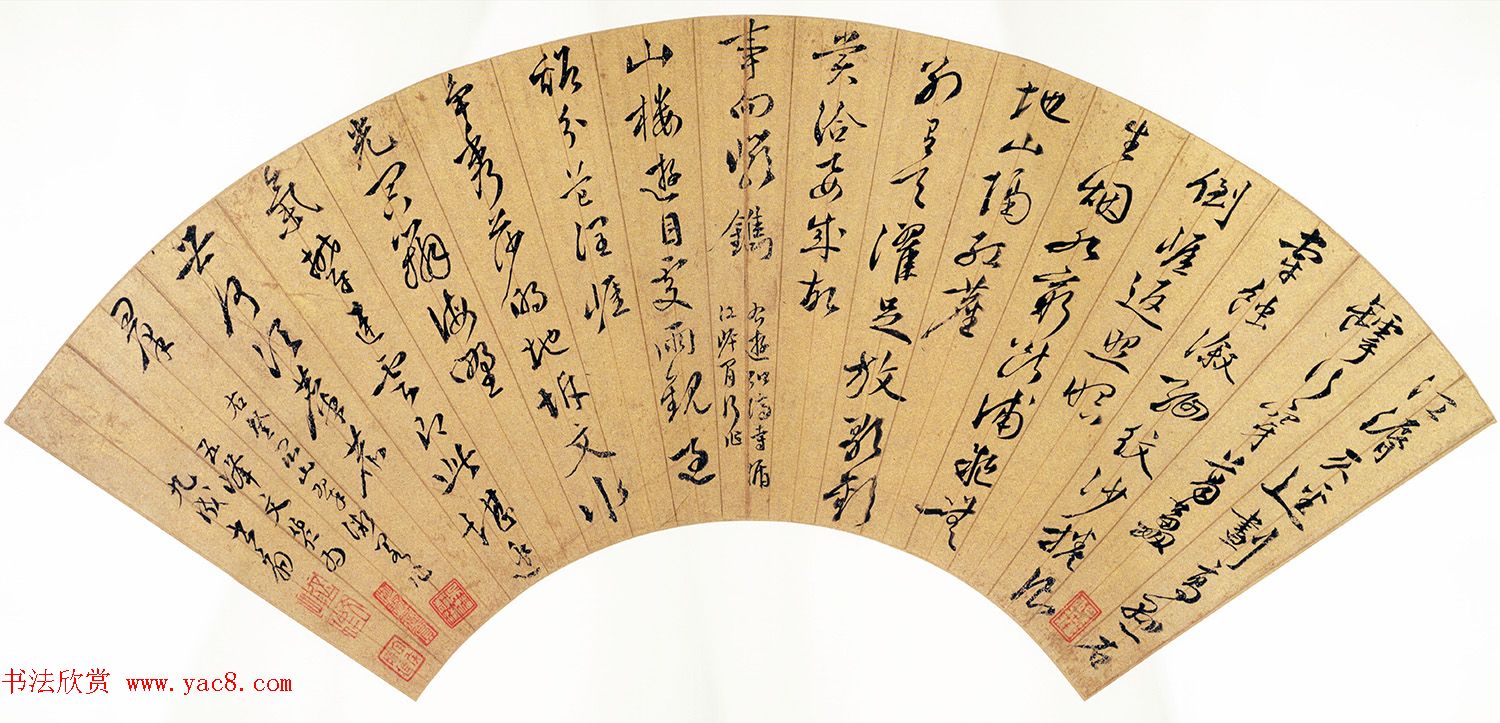 文徵明侄子文伯仁书法墨迹