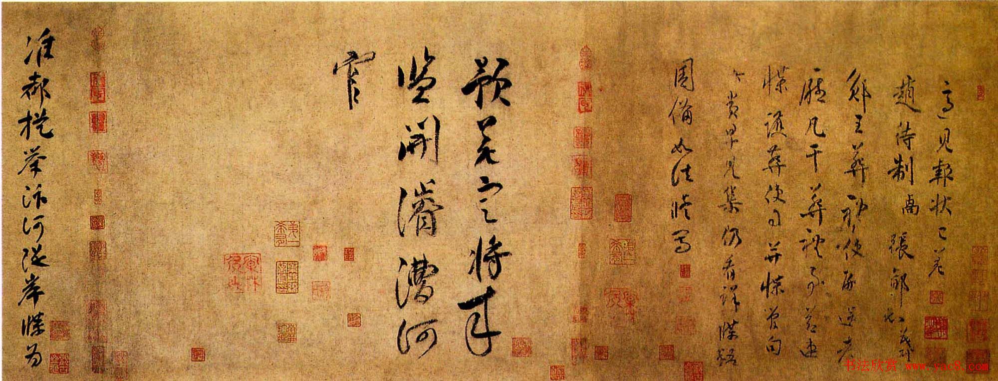 文彦博行书信牍赏析三札卷