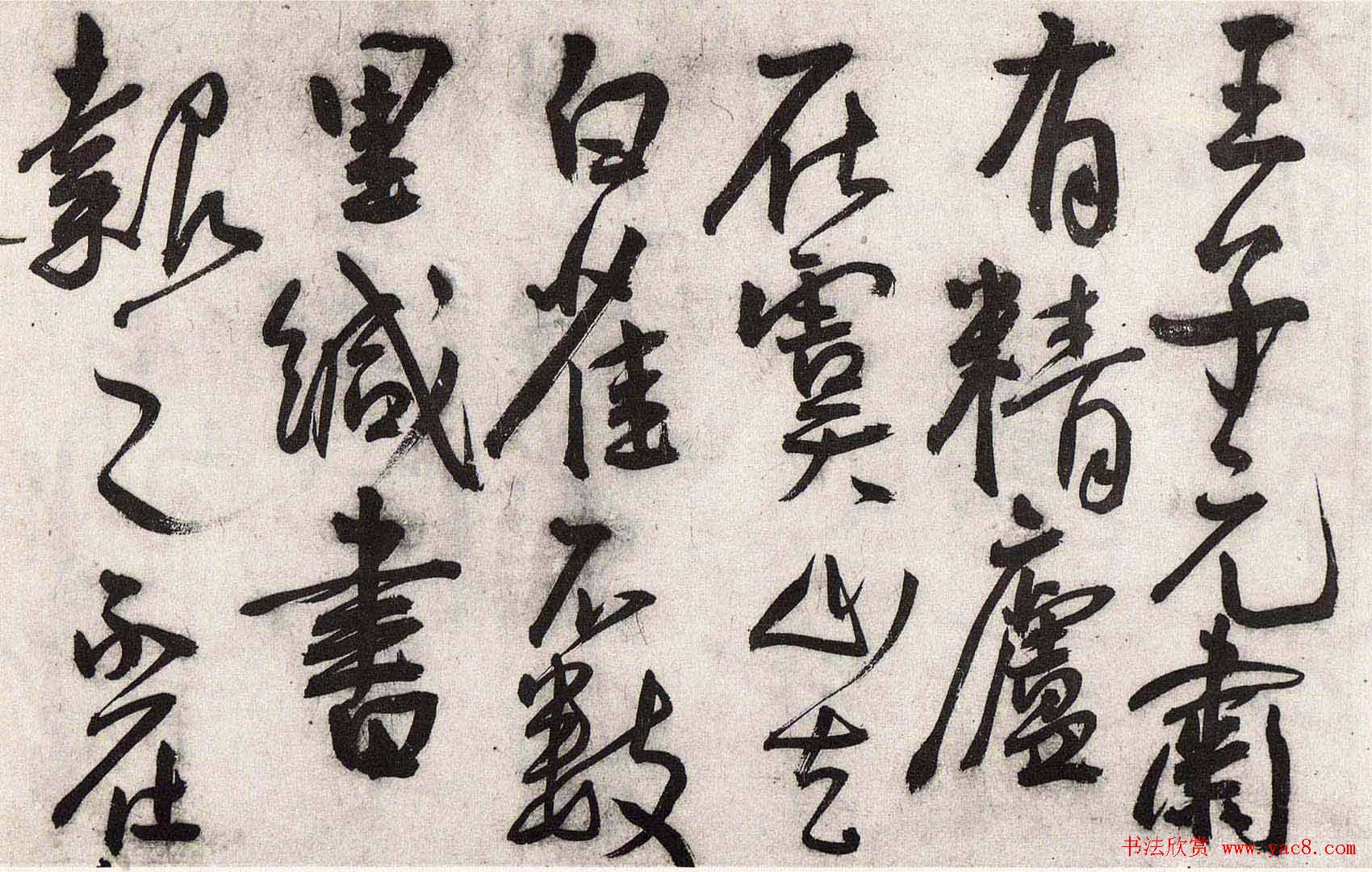 王宠行草书法《访王元肃虞山不值诗卷》