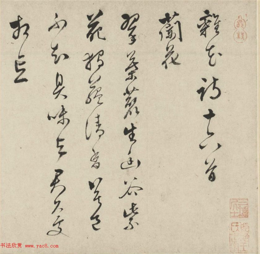 明代文彭75岁草书杂花诗十六首