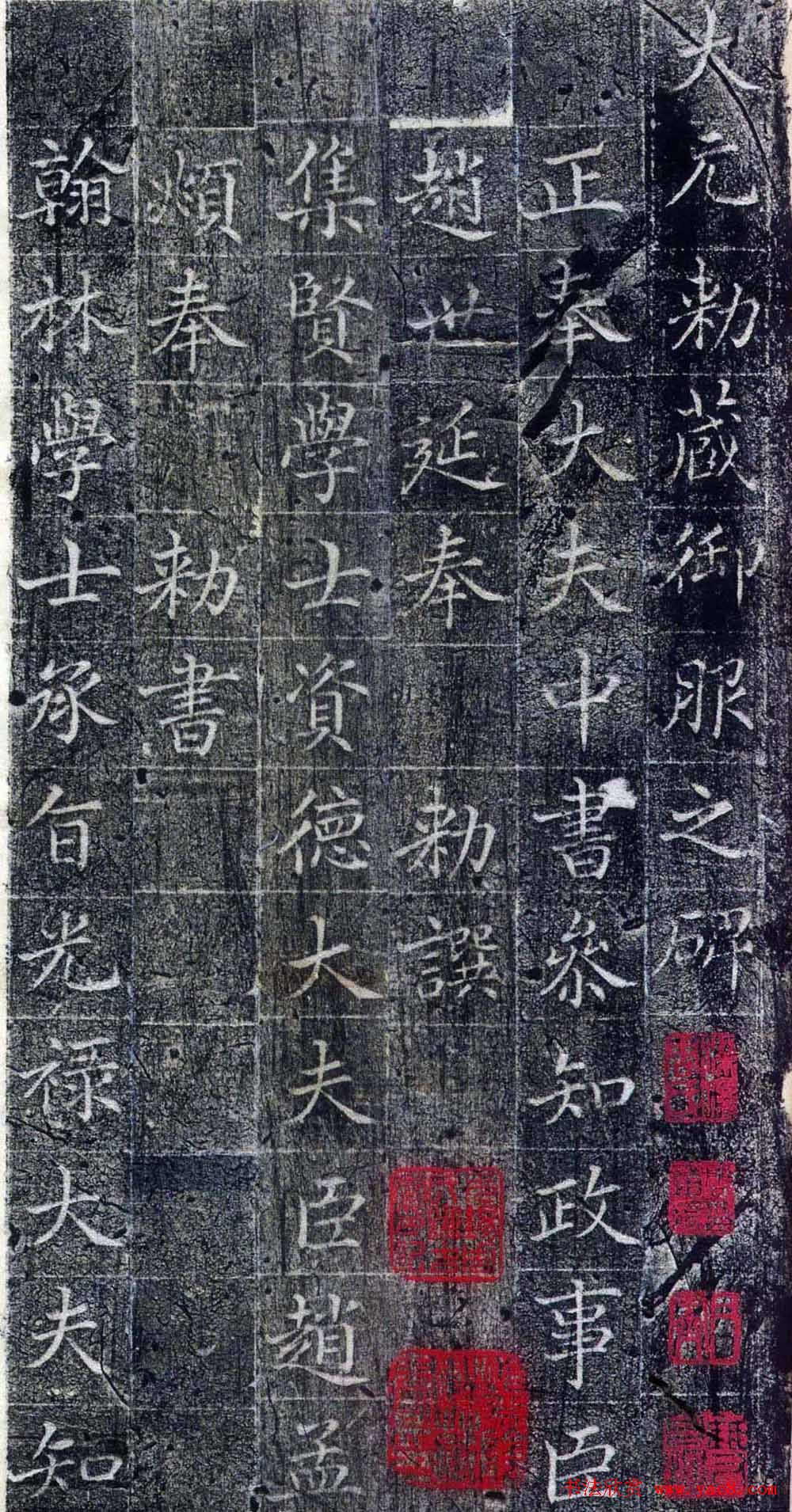 赵孟頫小楷欣赏《御服碑》