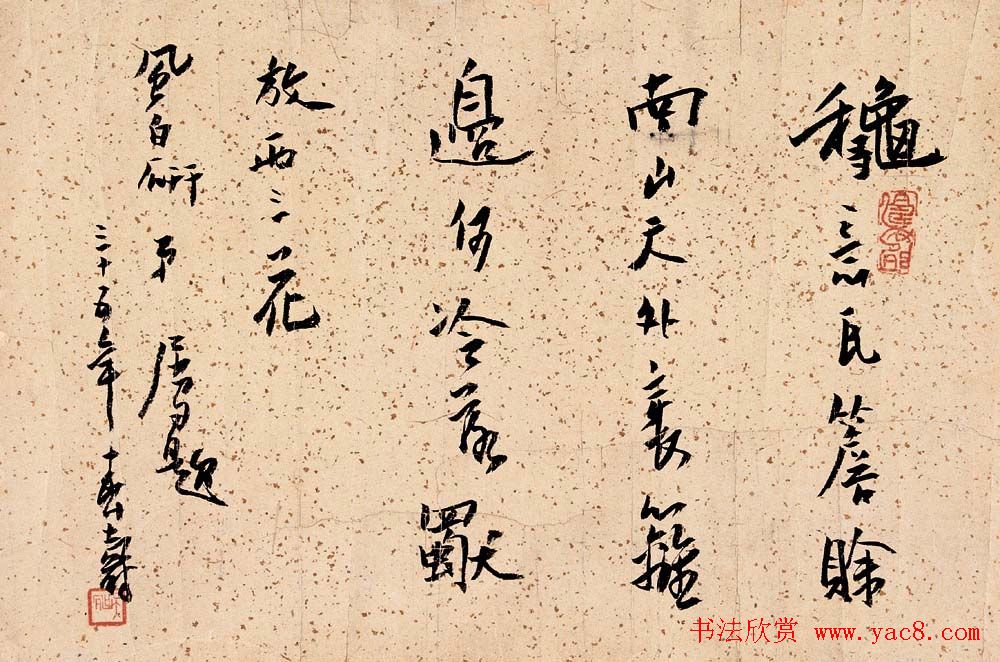 著名书画家潘天寿书法作品欣赏