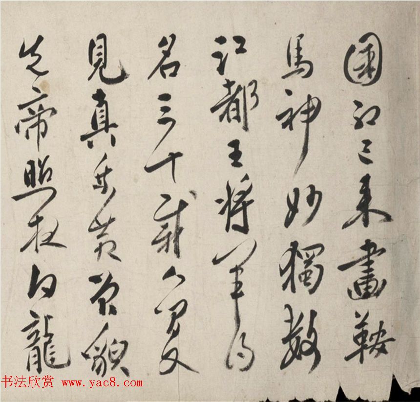 清代程京萼行书论画卷