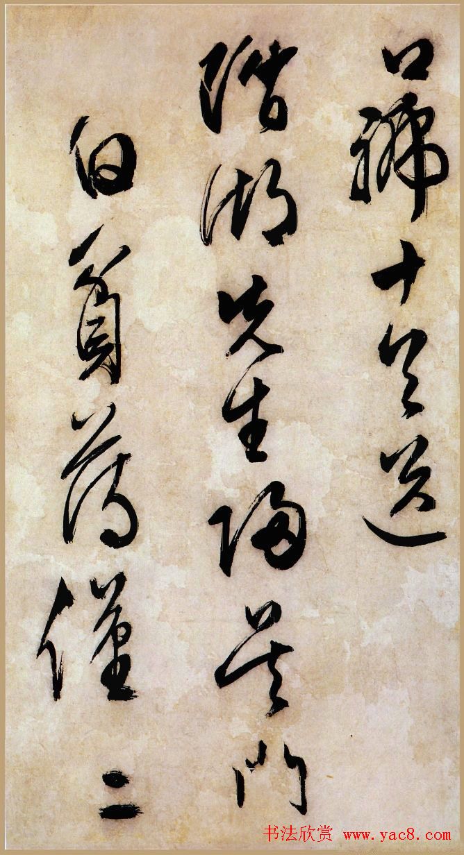 文徵明书法作品《行草口号十首卷》