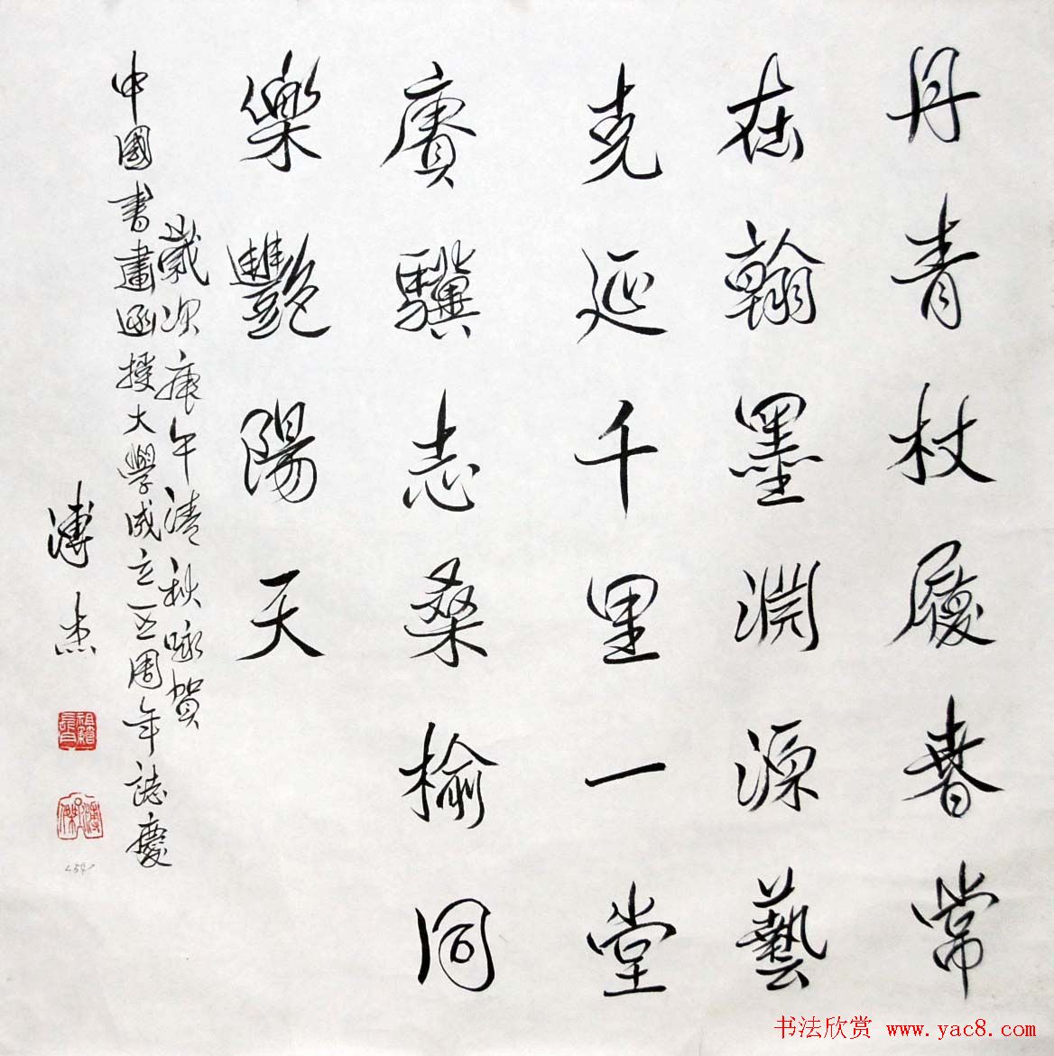 “末代皇弟”溥杰书法作品欣赏 “末代皇弟”溥杰书法作品欣赏