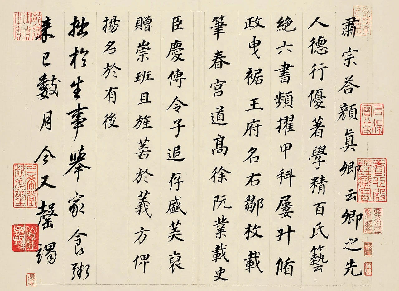 董其昌78岁临诸家帖册