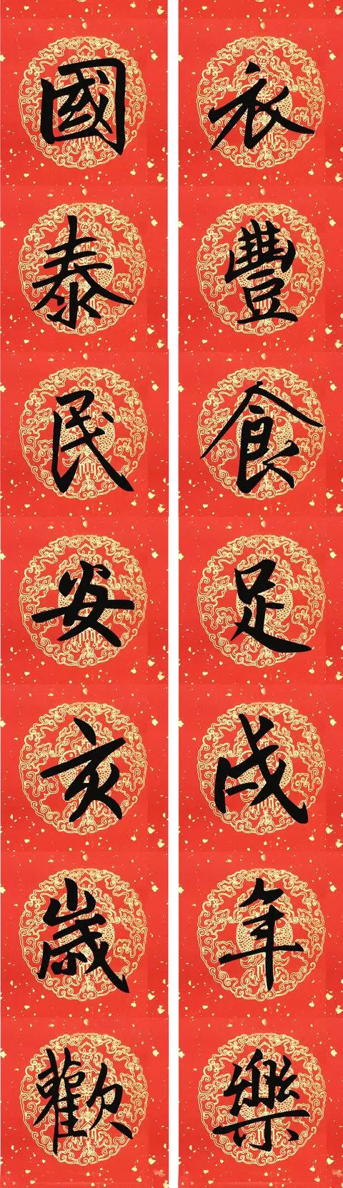 2019猪年赵孟頫集字春联13副（附横批）