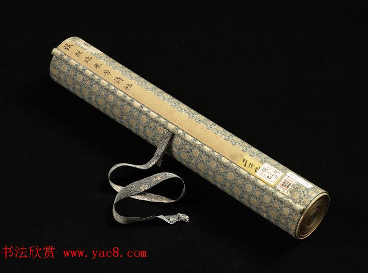 清代张照行书《临米芾苕溪诗帖卷》