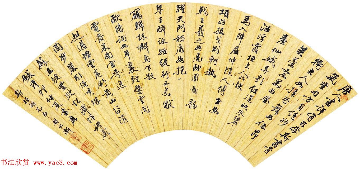 清开国状元傅以渐书法手迹欣赏