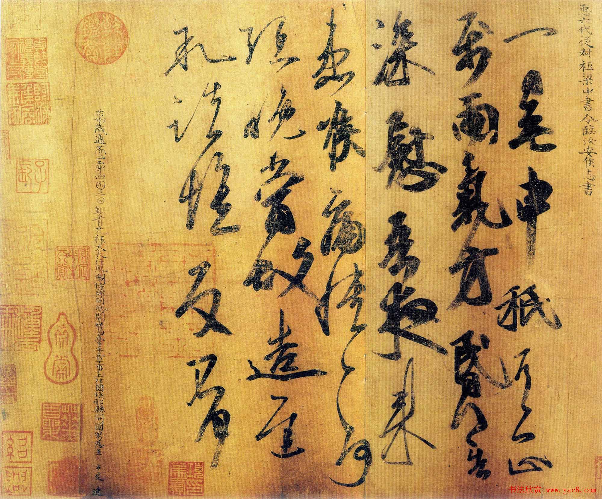 南朝梁代王志书法《一日无申帖》(喉痛帖)