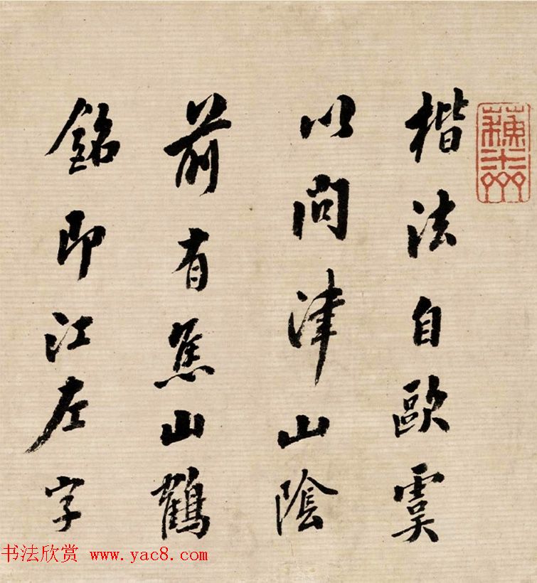 清代书法家翁方纲行书论书卷