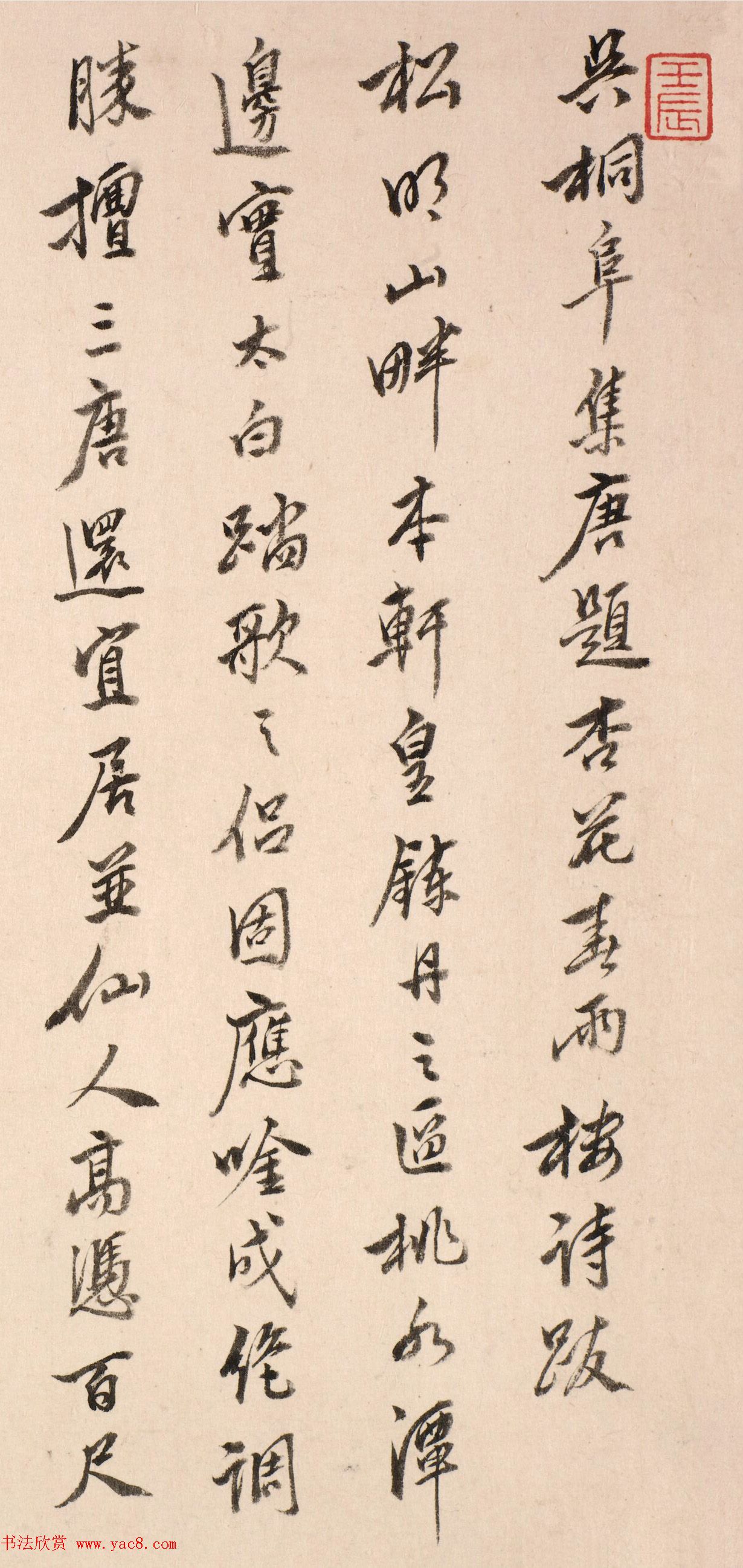 清代程元愈行书《杏花春雨楼诗跋》