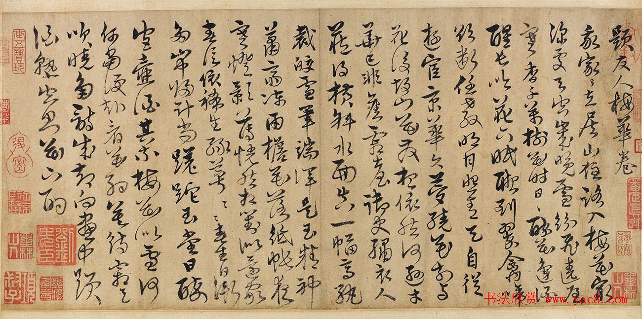 刘先臣（印）行草书题友人梅花卷