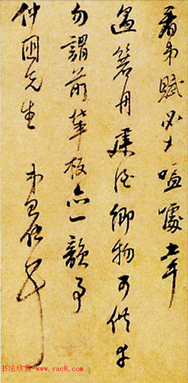 明朝浙江文人蓝瑛、王思任、奭龄信札墨迹欣赏