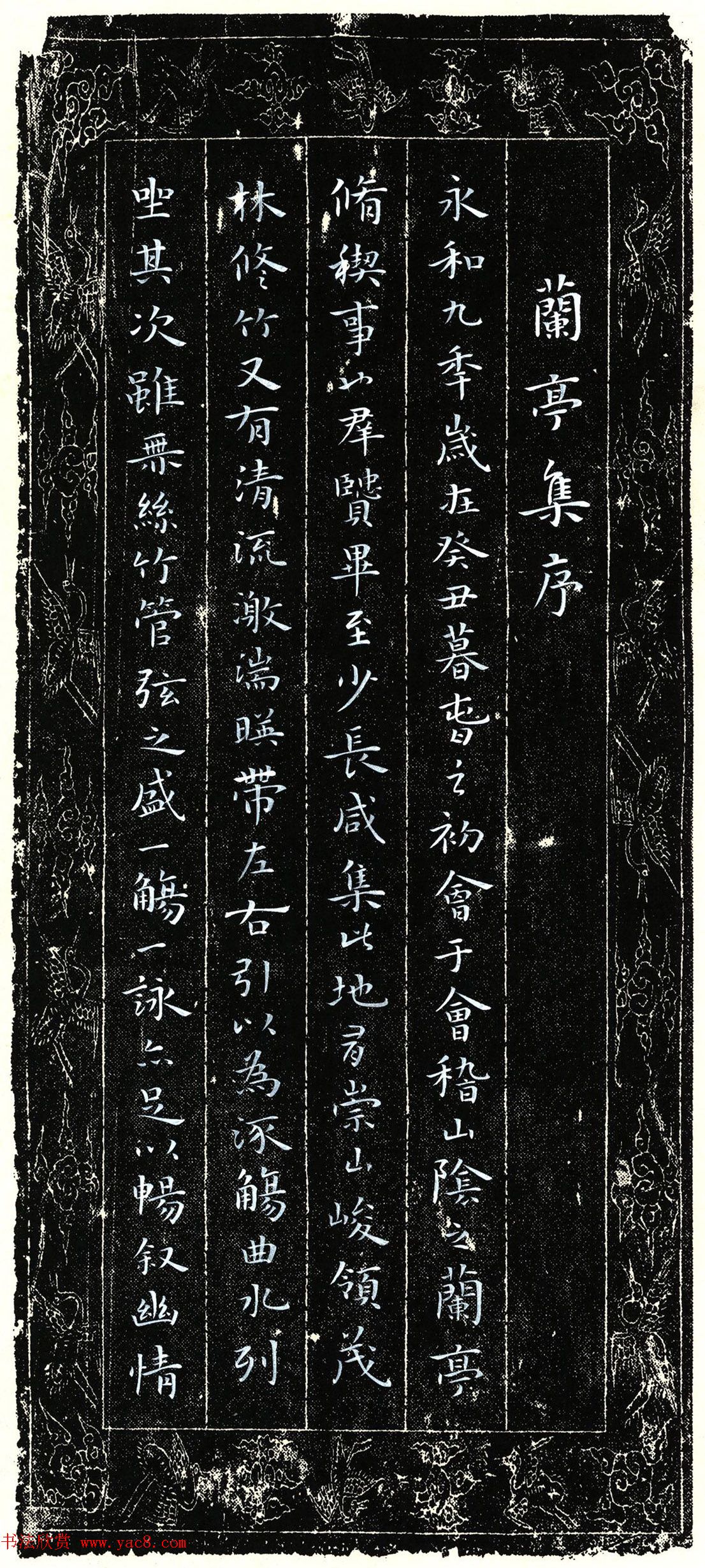 舒勇小楷作品选刊