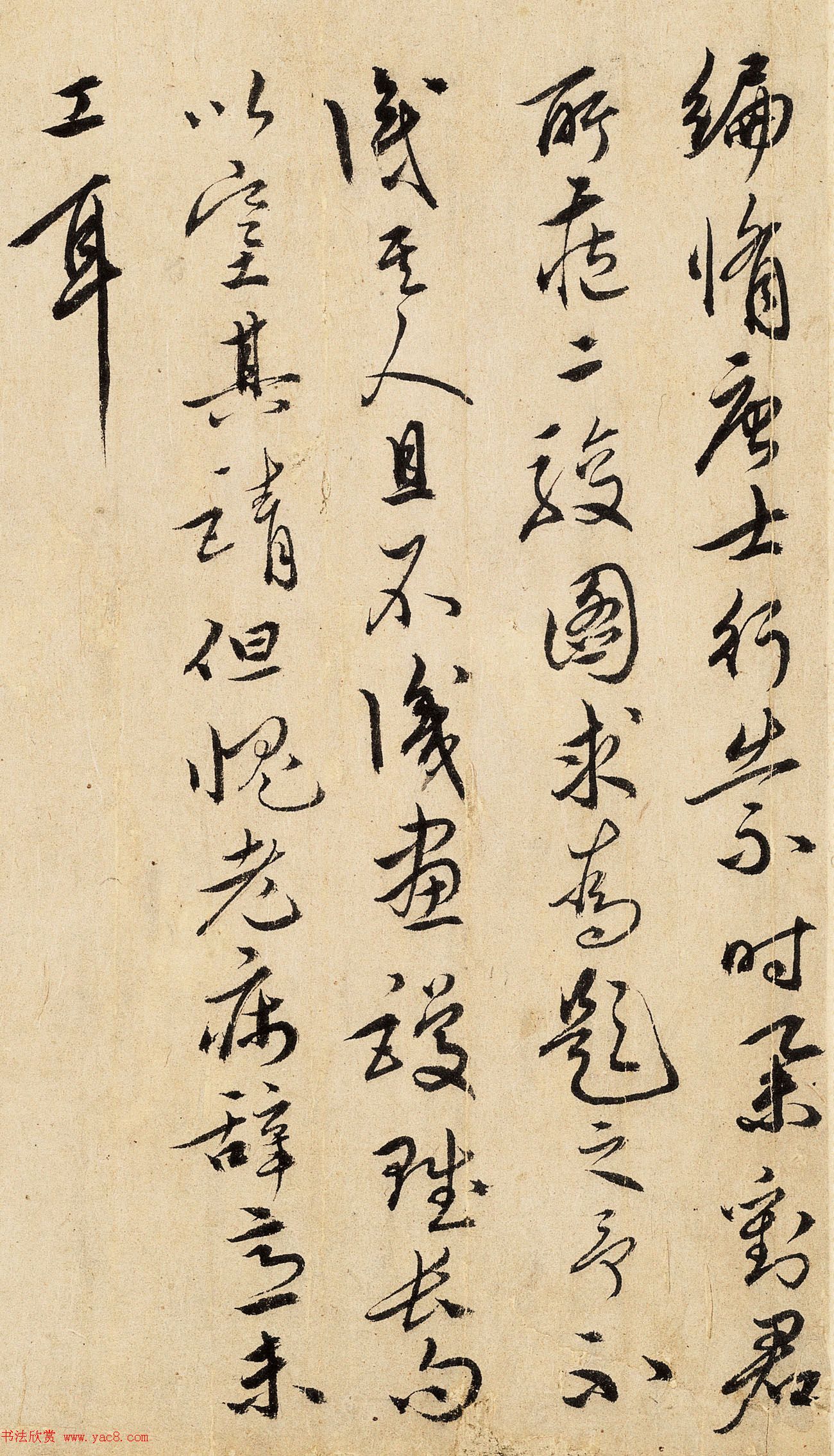 明初应光霁书法《题杨微二骏图卷》