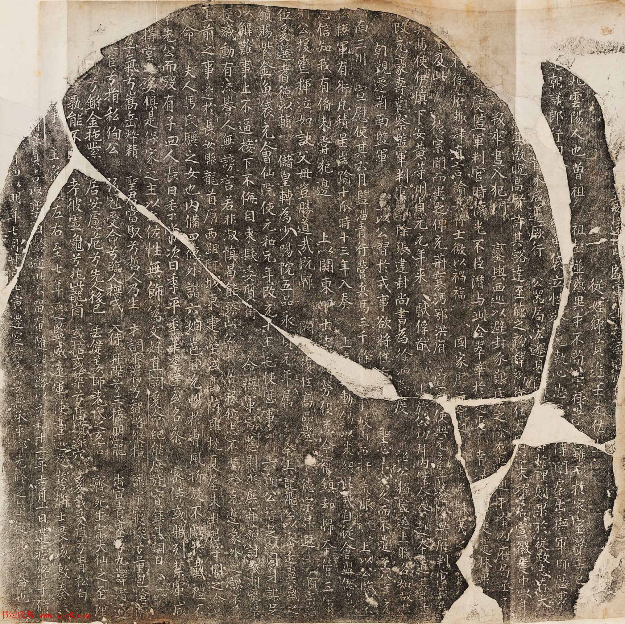 唐代石刻《西门珍墓志》民国拓本