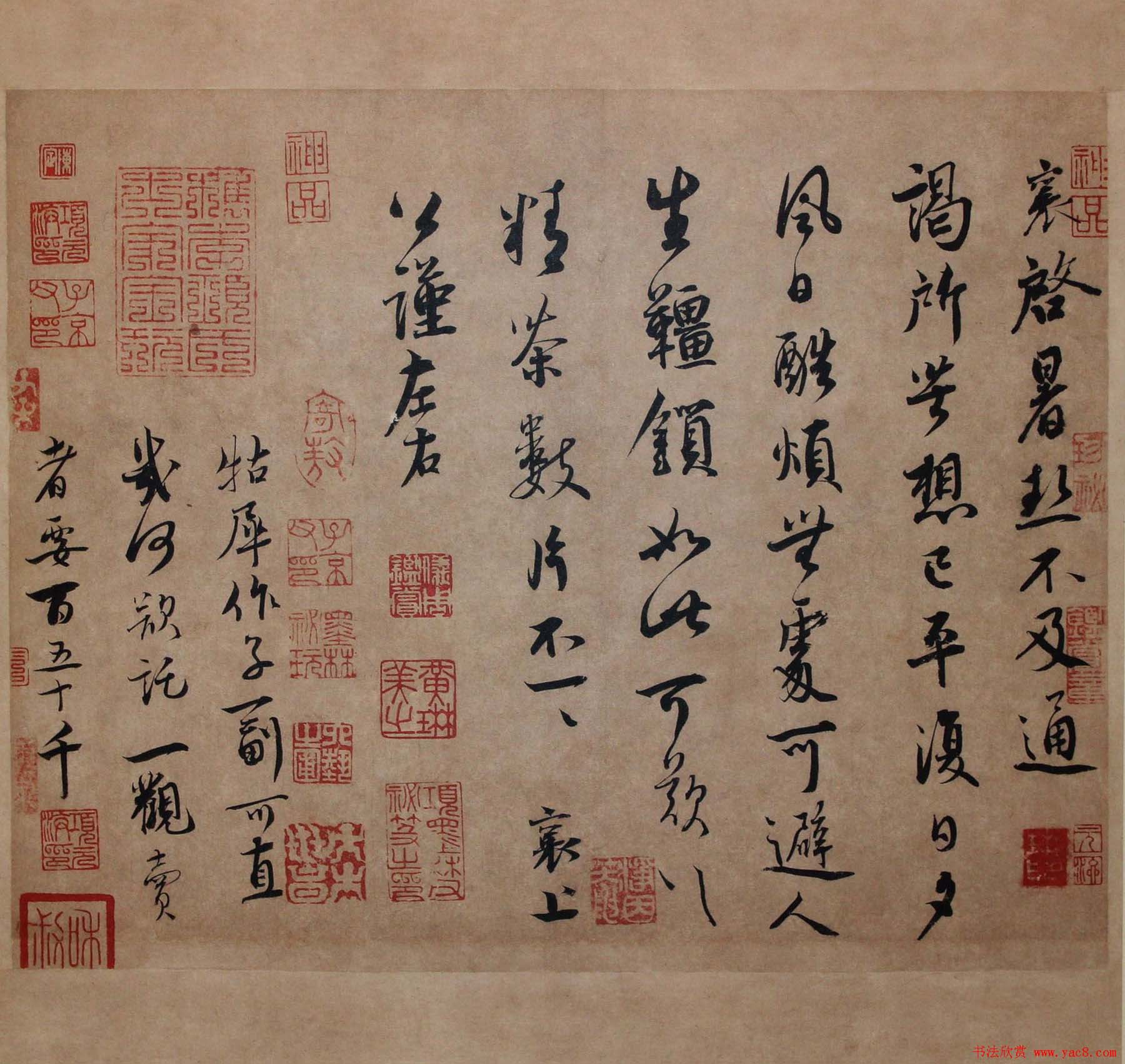 蔡襄行草书法欣赏《暑热帖》